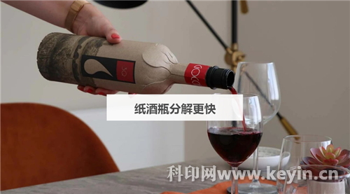 2021广州国际纸展｜更易分解，纸酒瓶能否掀起包装“革命”？